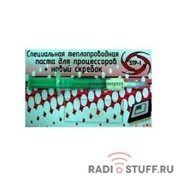 Термопаста STEEL STP-1 (3гр.)